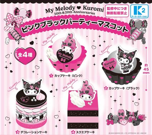 マイメロディ＆クロミ ピンクブラックパーティーマスコット