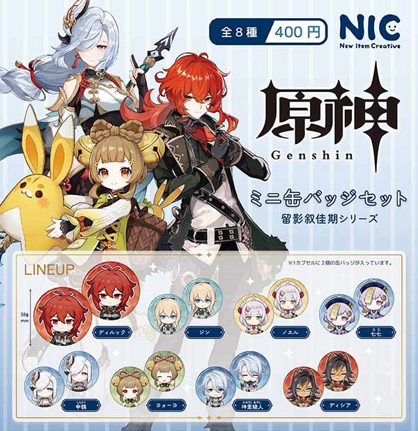 原神 キャラクター 缶バッジ 24個セット 予約・購入】原神 ミニ缶 
