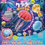 NTC MONO クラゲのぬいぐるみ