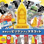 手のひらビリケンさんマスコット
