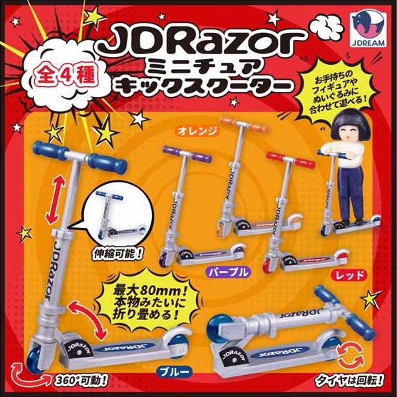 JDRazor ミニチュアキックスクーター