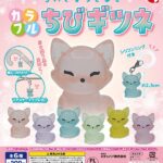 ちいさなめじるし カラフルちびギツネ