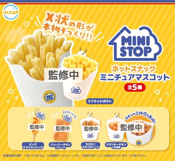 ミニストップ ホットスナックミニチュアマスコット