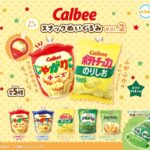 Calbee ミニチュアスナックぬいぐるみvol.2