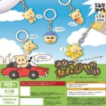 スター カムジャの一日 カムジャめじるしアクセサリー