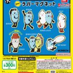 パペットスンスン“コミック” BIG！ラバーマグネット