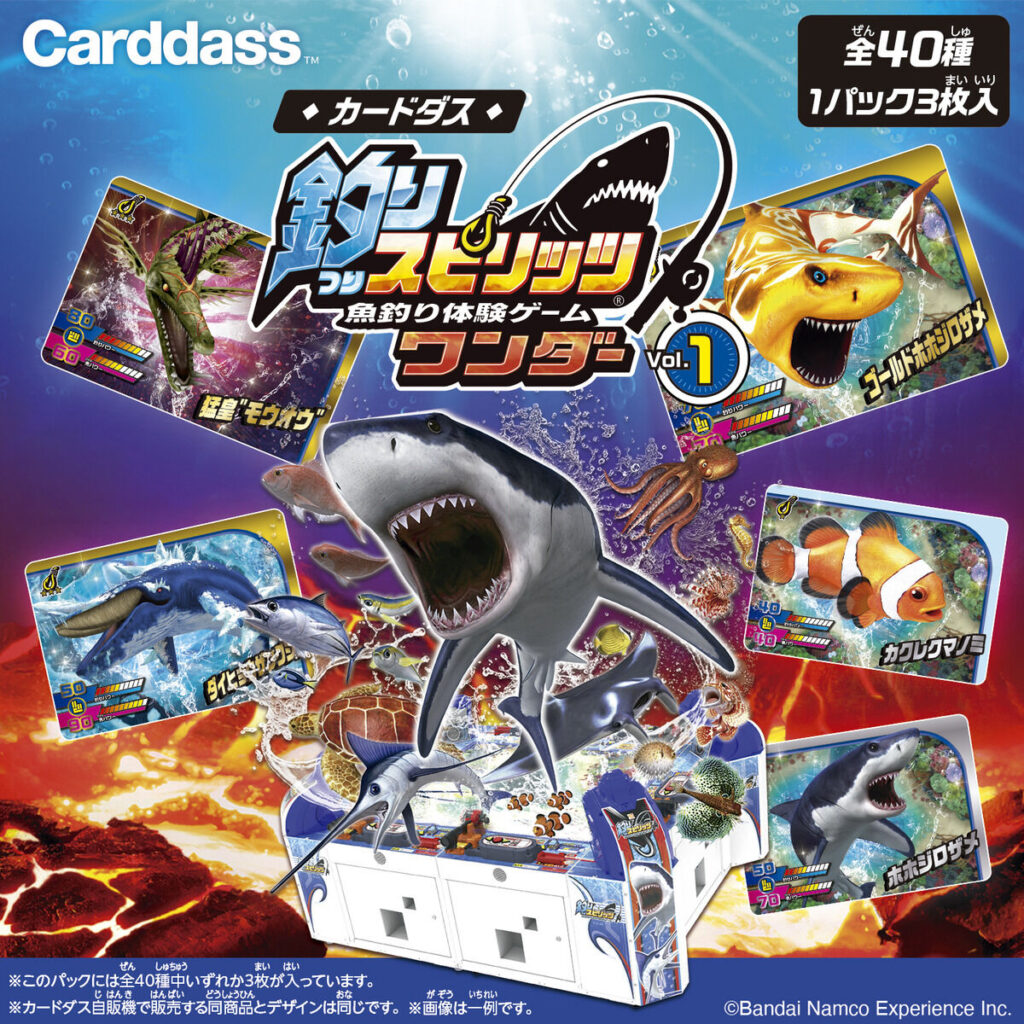 カードダス 釣りスピリッツ ワンダー Vol.1