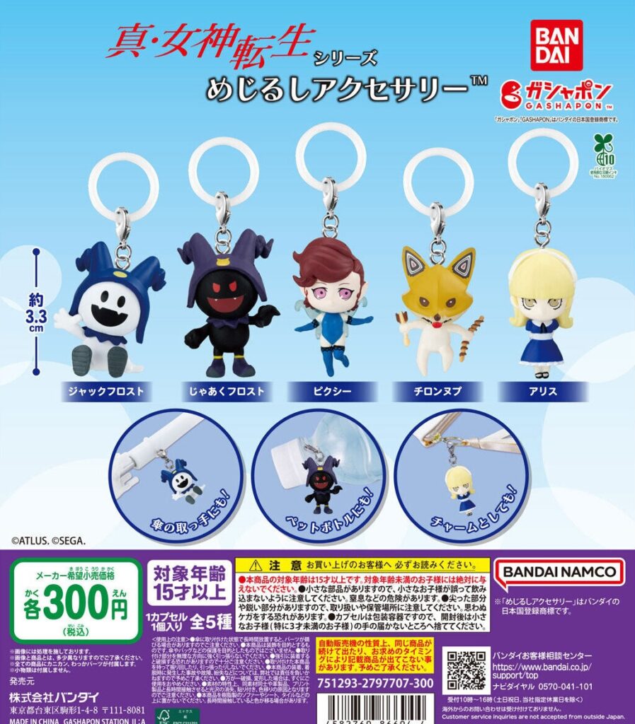 『真・女神転生』シリーズ めじるしアクセサリー