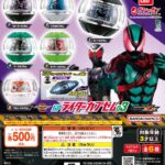 仮面ライダーゼッツ GPライダーカプセム03