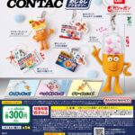 コンタック めじるしアクセサリー