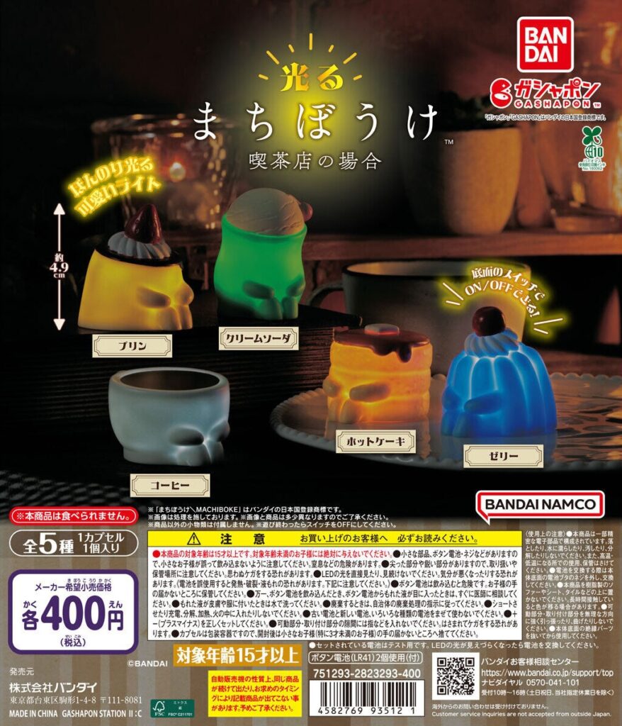 光るまちぼうけ 喫茶店の場合