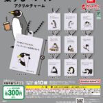 案ずるペンギン アクリルチャーム