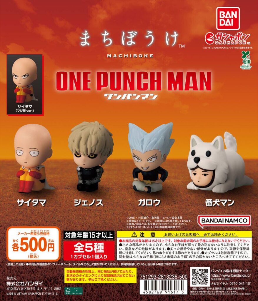 ワンパンマン まちぼうけ