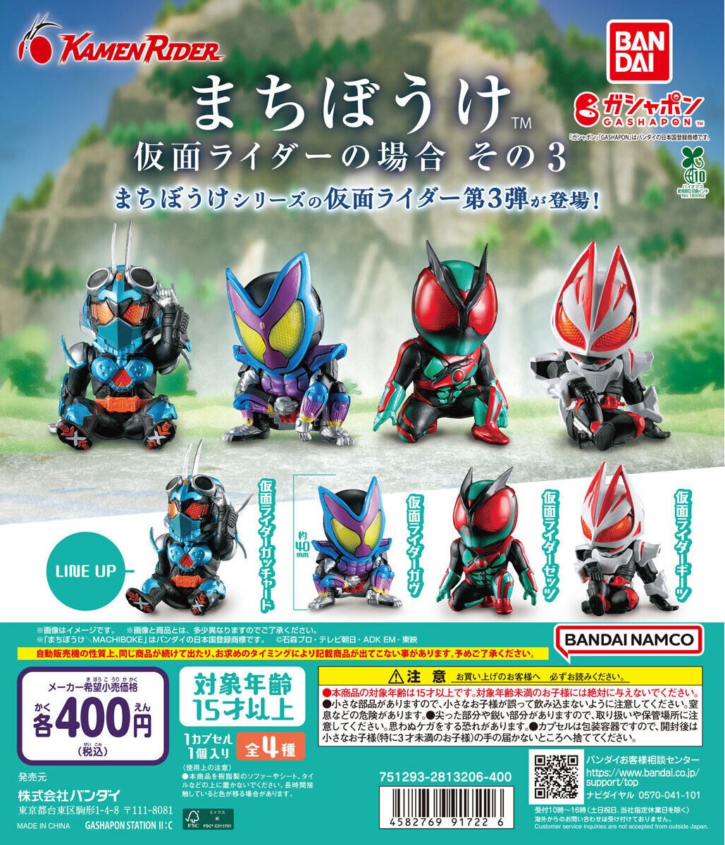 値下げ中　仮面ライダーカブト　クウガ　コンバージ　まちぼうけ　缶バッジ 予約・購入】まちぼうけ 仮面ライダーの場合 その3 /設置場所