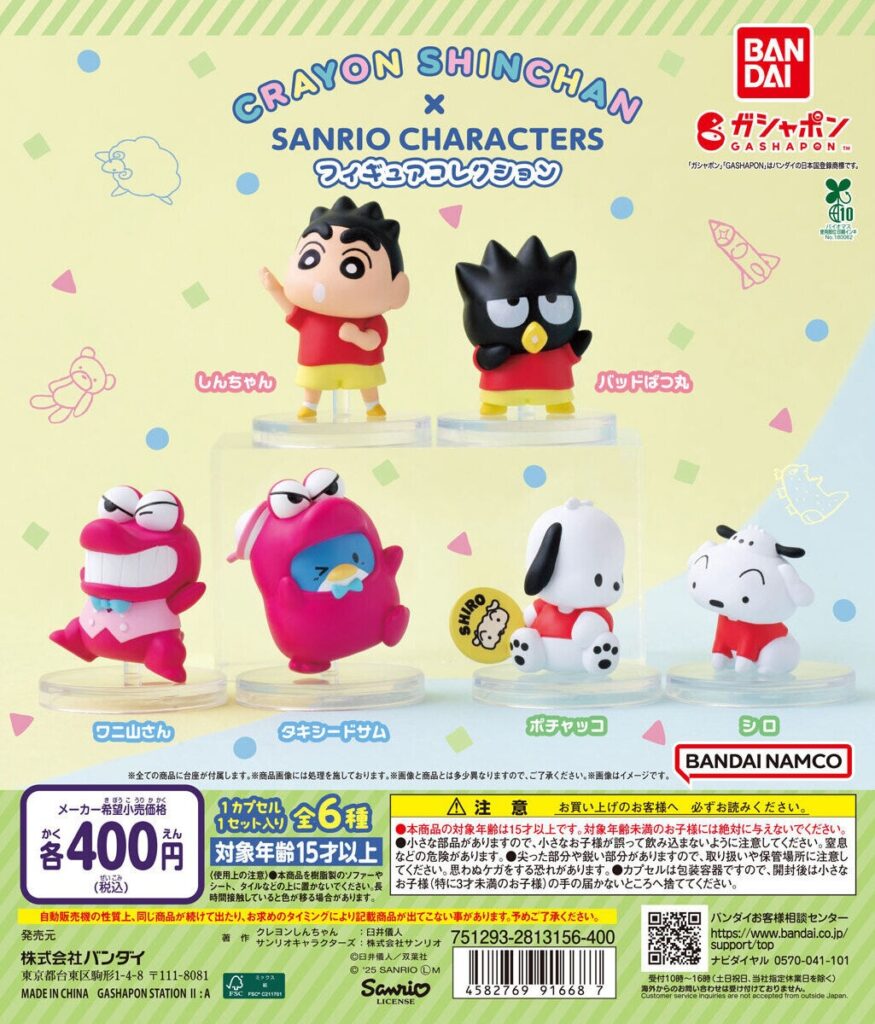 原作クレヨンしんちゃん×サンリオキャラクターズ フィギュアコレクション