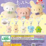 ふわふわたっとん めじるしアクセサリー