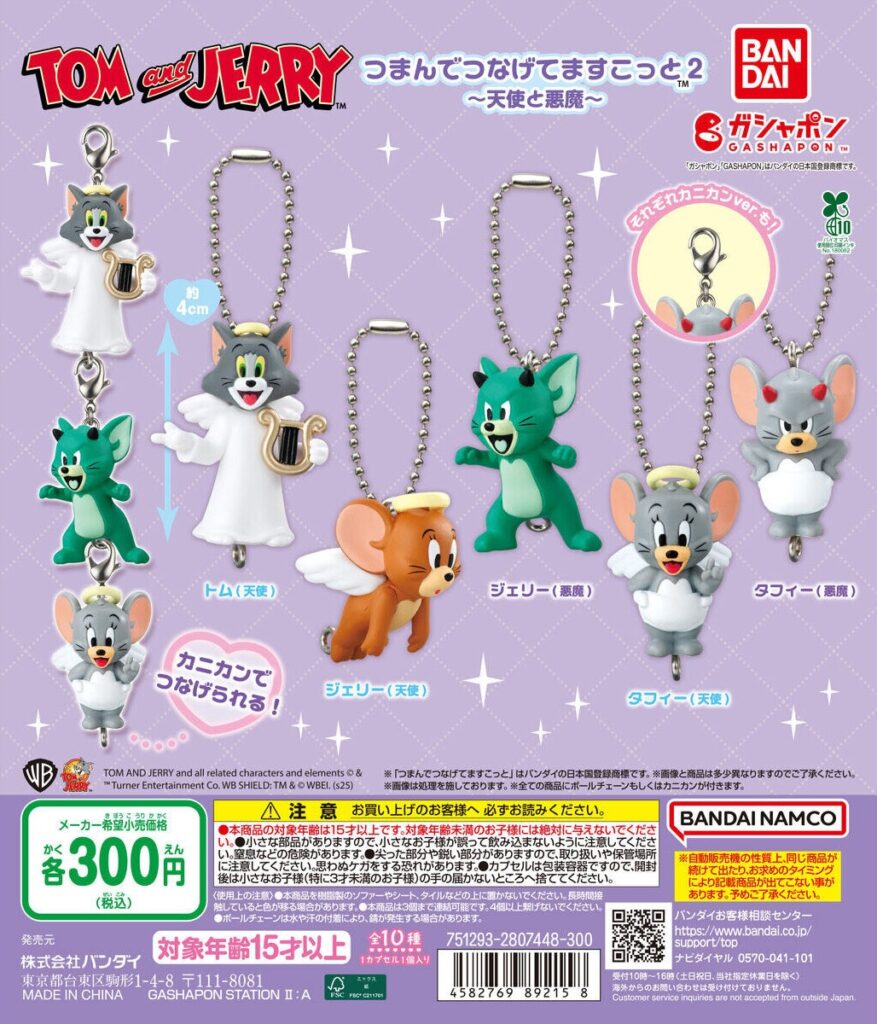 TOM and JERRY つまんでつなげてますこっと２～天使と悪魔～