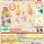 ファンターネ！ めじるしアクセサリー２