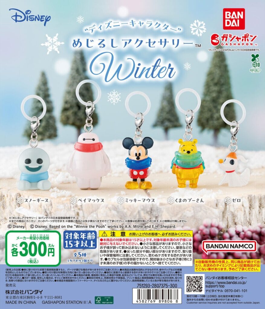 “ディズニーキャラクター” めじるしアクセサリー WINTER