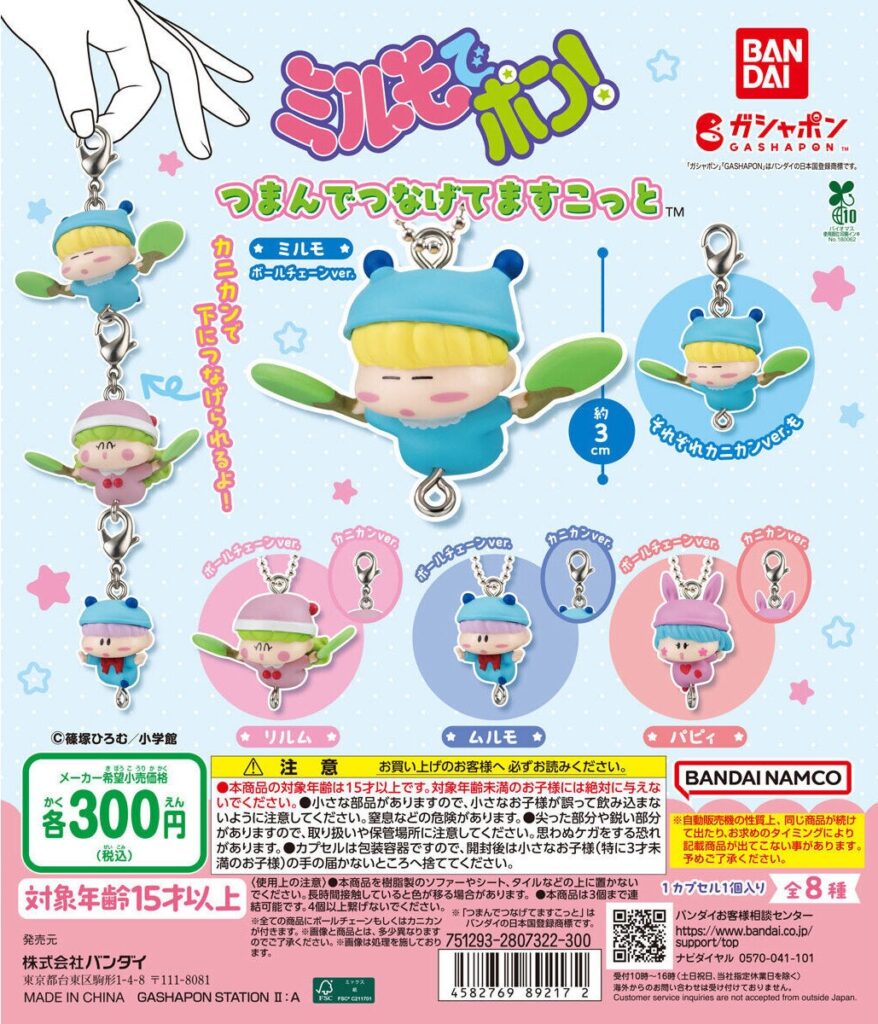 ミルモでポン！ つまんでつなげてますこっと