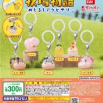 牧場物語 めじるしアクセサリー