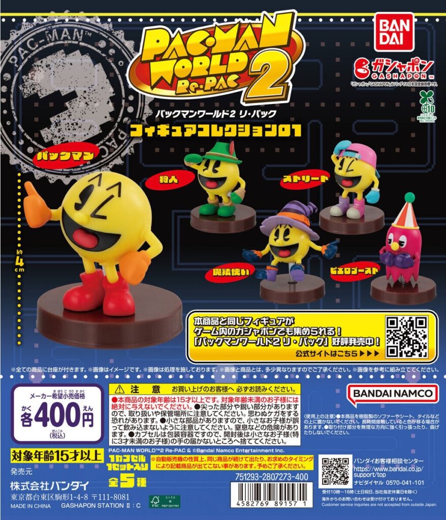 パックマンワールド2 リ・パック フィギュアコレクション01
