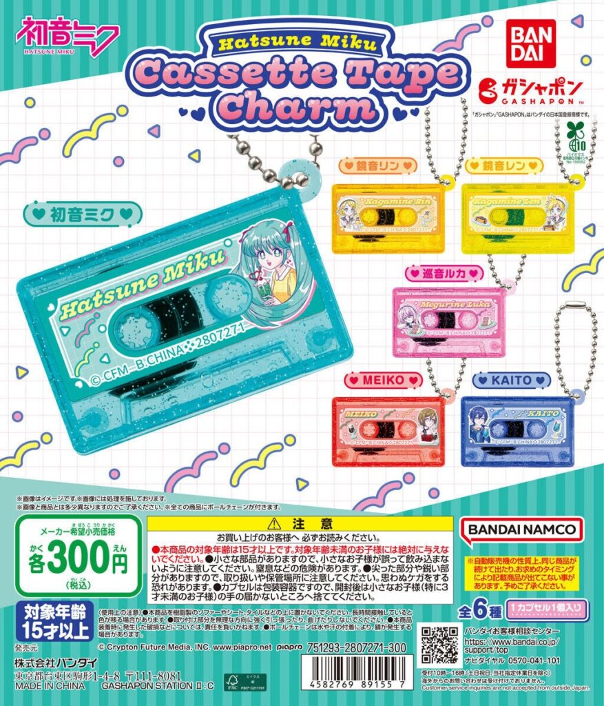 初音ミク カセットテープチャーム