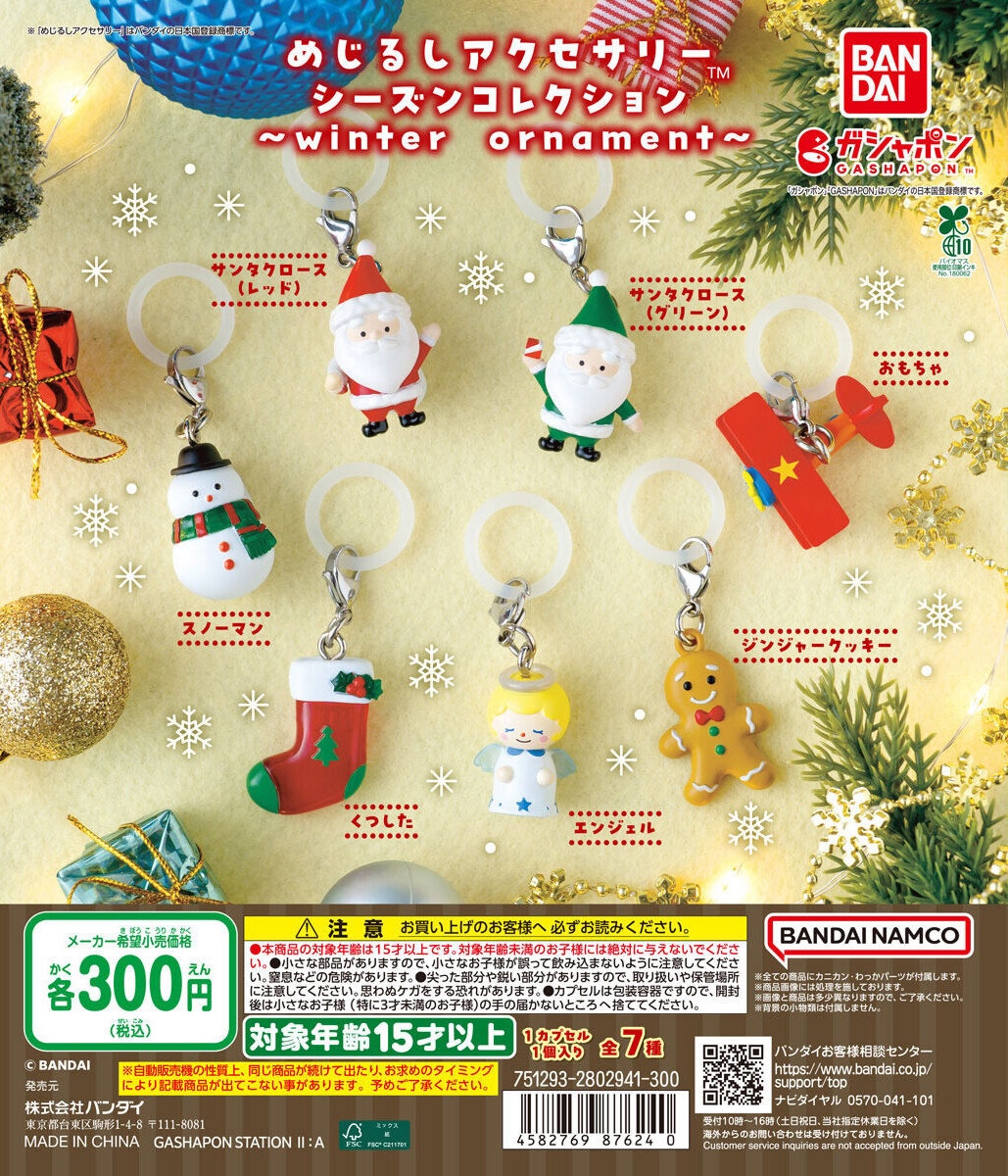 XP!A Xmasガチャ つばき ブランケット アクスタ めじるしアクセサリー 予約・購入】めじるしアクセサリー シーズンコレクション ～winter