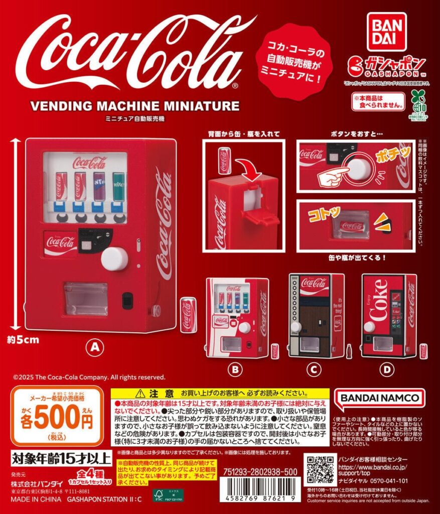 コカ・コーラ ミニチュア自動販売機