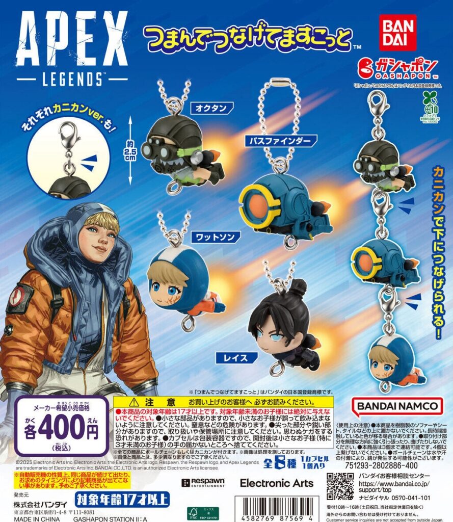 APEX LEGENDS™ つまんでつなげてますこっと