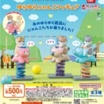 mofusand ゆらゆらにゃんこフィギュア