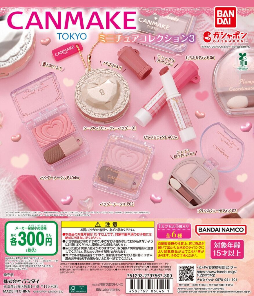 キャンメイク(CANMAKE TOKYO) ミニチュアコレクション3