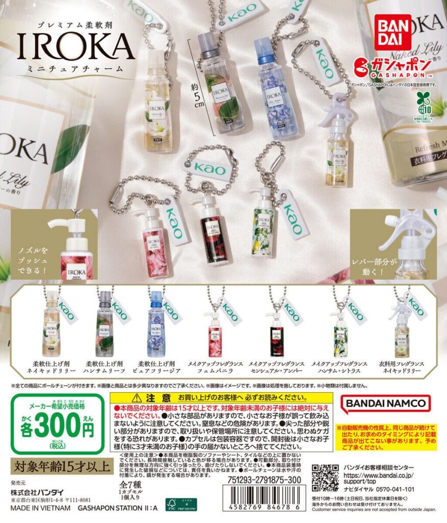 花王 IROKA ミニチュアチャーム