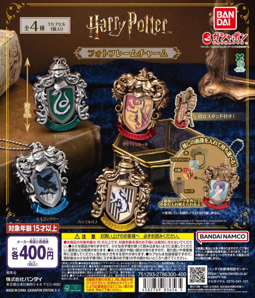 ハリー・ポッター フォトフレームチャーム
