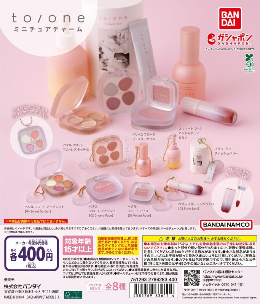 to/one ミニチュアチャーム