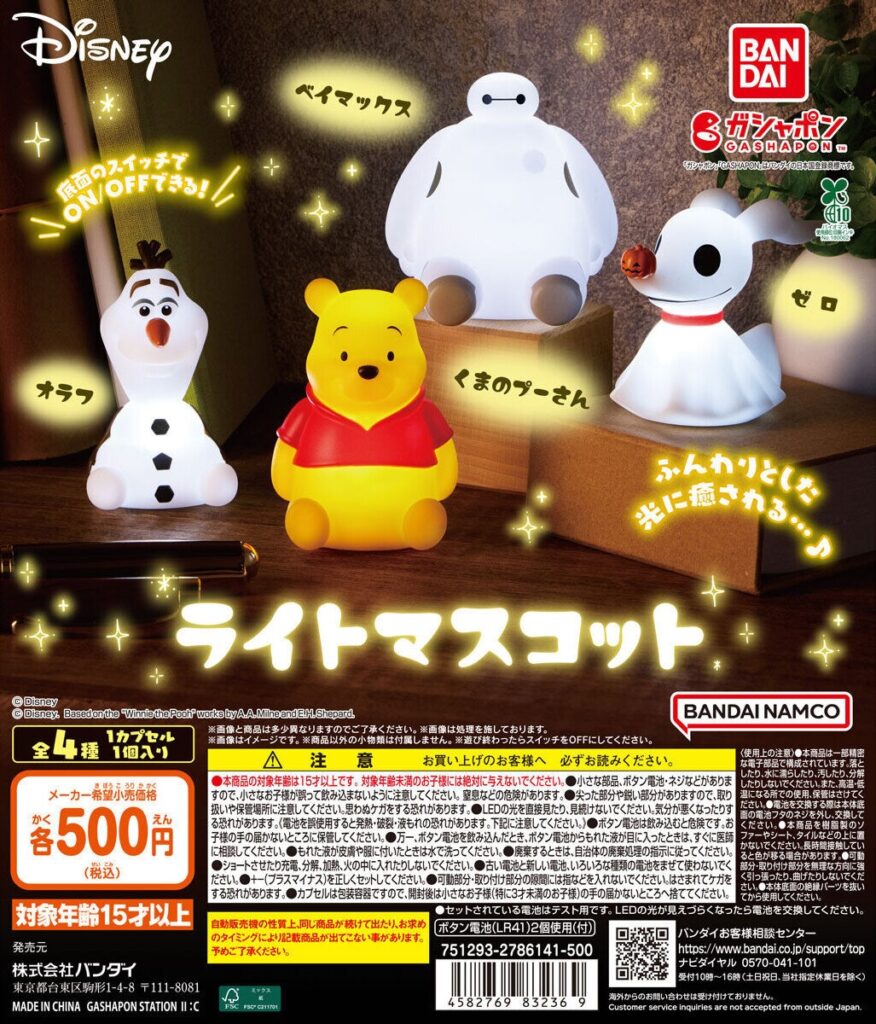 “ディズニーキャラクター” ライトマスコット