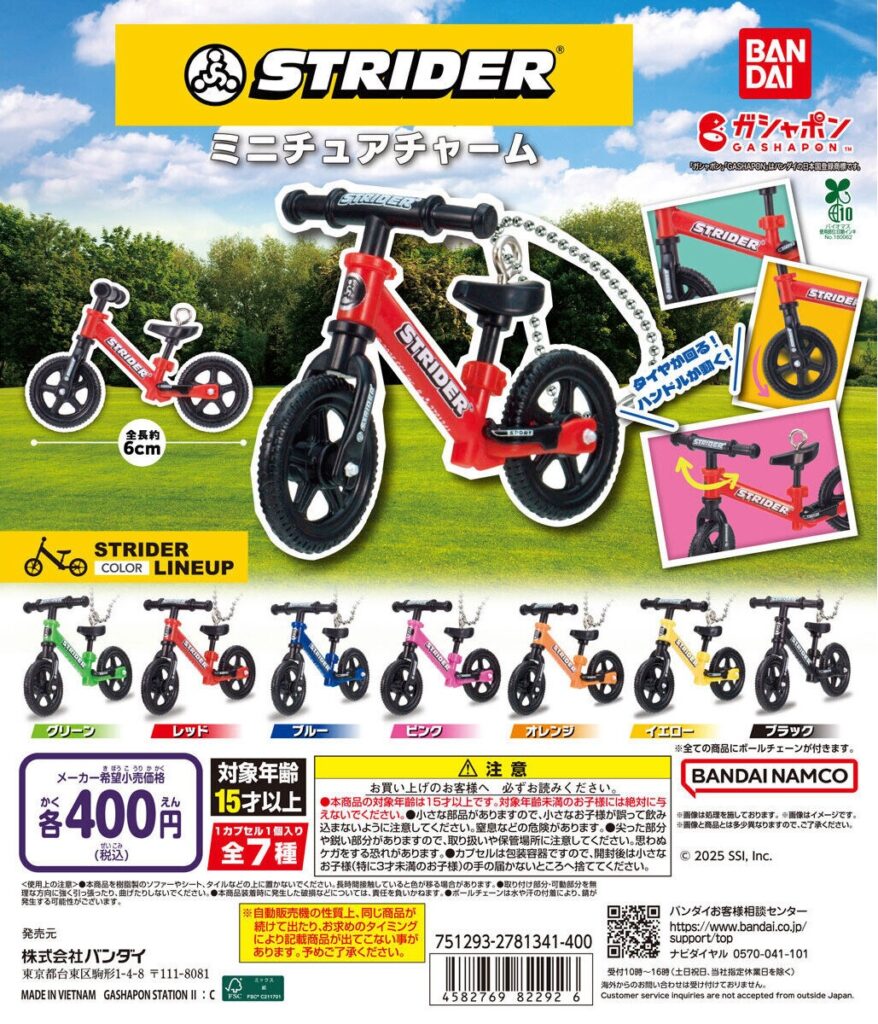 STRIDER（ストライダー） ミニチュアチャーム