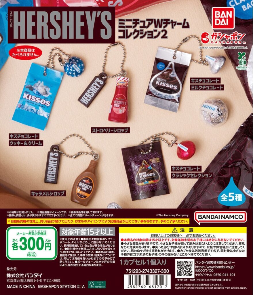 HERSHEY’S ミニチュアWチャームコレクション２