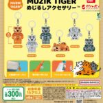 MUZIK TIGER めじるしアクセサリー