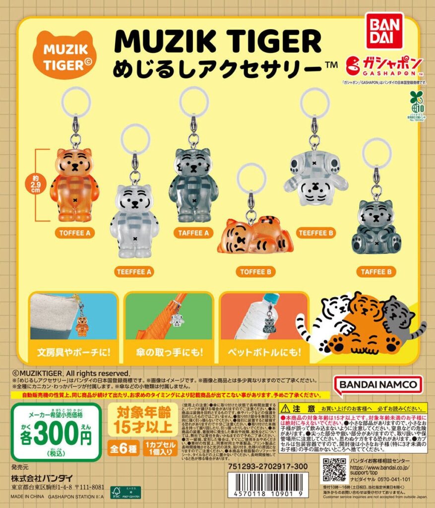MUZIK TIGER めじるしアクセサリー