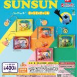 パペットスンスン シャカシャカキャンディチャーム