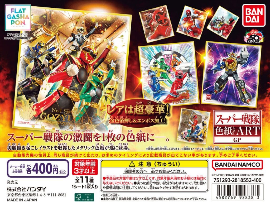 スーパー戦隊 色紙ART GP