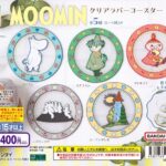 MOOMIN クリアラバーコースター