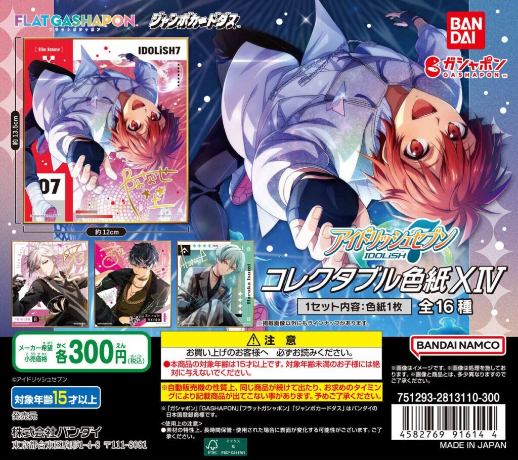 アイドリッシュセブン コレクタブル色紙ⅩⅣ