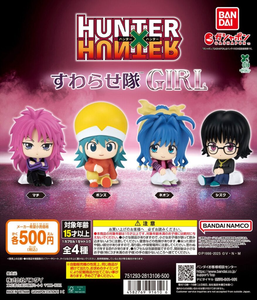 HUNTER×HUNTER すわらせ隊 GIRL
