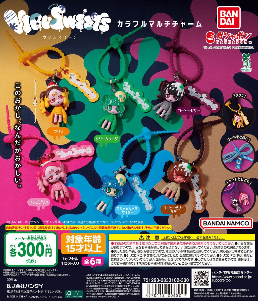 予約・購入】VIRUSWEETS カラフルマルチチャーム /設置場所