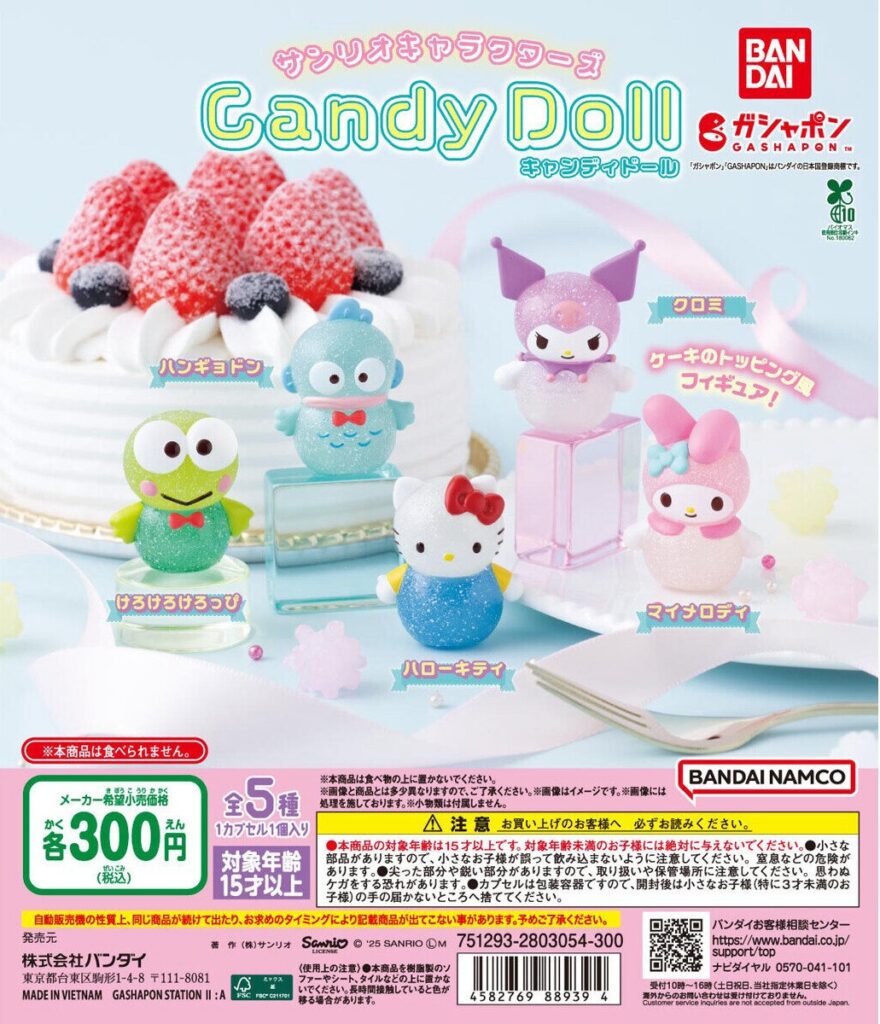 サンリオキャラクターズ Candy Doll