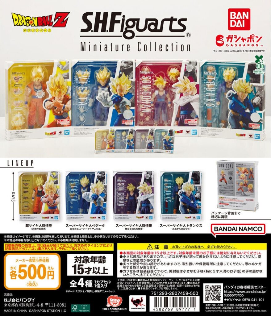 ドラゴンボール S.H.Figuarts Miniature Collection