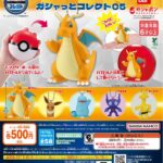ポケットモンスター ガシャっとコレクト05
