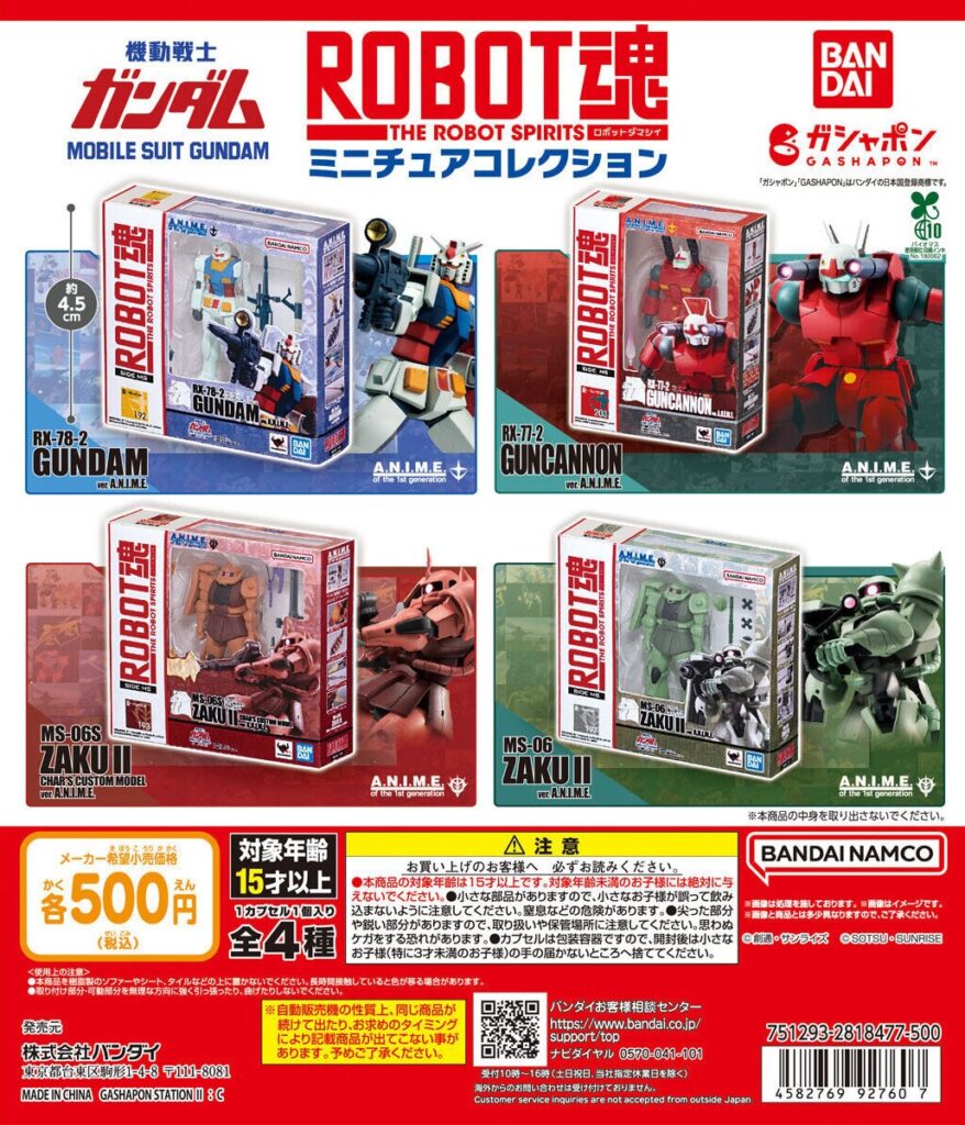 機動戦士ガンダム ROBOT魂 ミニチュアコレクション
